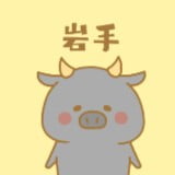 岩手ロゴ画像