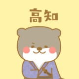高知ロゴ画像