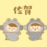 佐賀ロゴ画像
