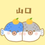 山口ロゴ画像
