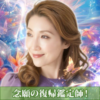 恵珠（ケイジュ）先生画像