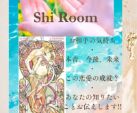 Shi Room シー先生画像