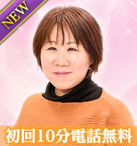 龍の瞳（リュウノヒトミ）先生画像