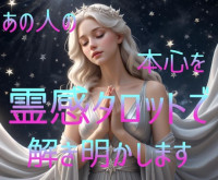 ジゼル⭐︎霊感タロット占い師先生画像