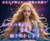 ジゼル⭐︎霊感占い師先生画像