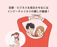 願望実現師　原田靖子先生画像