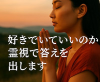 ツナグ✴︎本当の願いを叶える霊感霊視鑑定先生画像