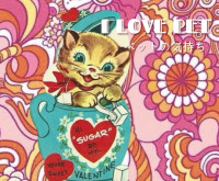 超弦理論 ねるふ　 ﾋﾋﾞｷﾏﾉｽﾍﾞｼ先生画像