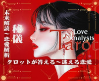 御茶乃子祭々先生画像