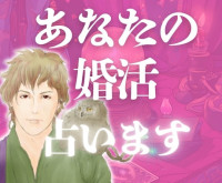 天野【人生相談・霊感占い師あまの】先生画像