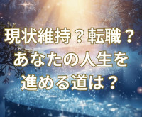 星のナビゲーターSARA（サラ）先生画像