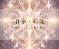 真璃萌音　リーディング占い先生画像